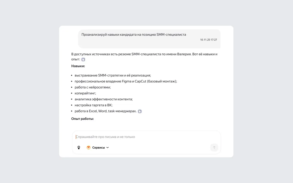 Алиса Про извлекает и анализирует данные из вложений в форматах PDF, DOCX, PPTX, XLSX, видео и аудио